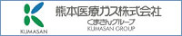 熊本医療ガス株式会社