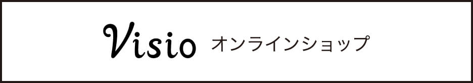Visioオンラインショップ