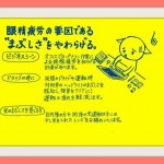 “まぶしさ”をやわらげる