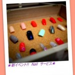 期間限定企画!!