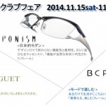 BOSTONCLUB FAIR スタートです。