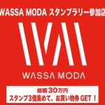 WASSAMODA スタンプラリー