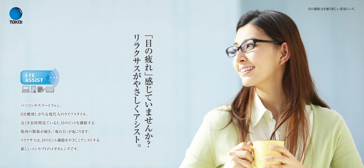 コスモリラクサス_omoteol_B4