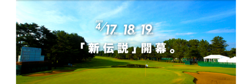 晴天の中・・・開幕