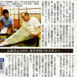 ご健闘と無事を祈願して・・・