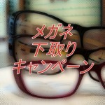 新イベント!!始動します。