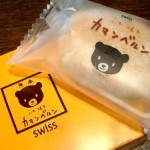 いただきました