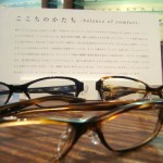 “ここちのかたち”届きました