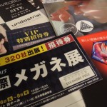 10月は・・・この季節です。　IOFT・SITE開催です