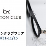 明日、明後日は！？