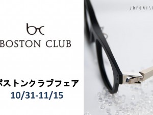 明日、明後日は！？