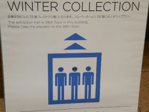 展示会レポート②～オリバーピープルズ編～