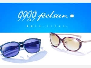 feelsun2016  START!!