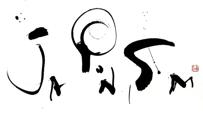 57c95267610eadf61b384208_japonism-4_72dpi