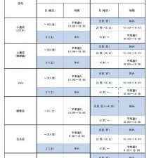 年末年始の営業について
