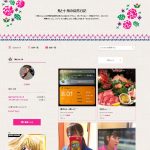 Visioをご紹介いただきました！