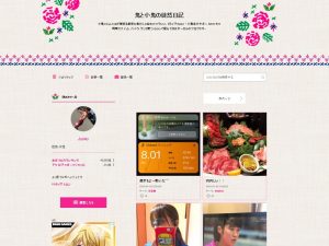 Visioをご紹介いただきました！