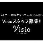 スタッフ募集！