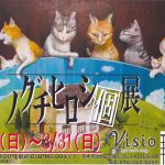 Visio初!! 新しい挑戦!?