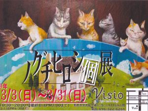 Visio初!! 新しい挑戦!?