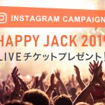 インスタ プレゼント企画!!