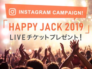 インスタ プレゼント企画!!