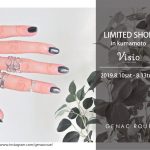 8月限定イベント