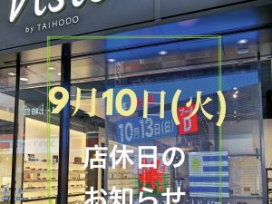 店休日のご案内