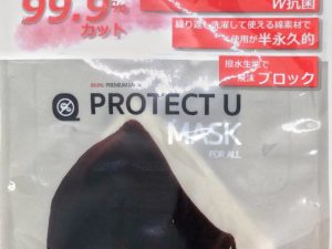 眼鏡屋さんならでは「メガネが曇りにくいマスク」