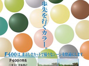 あなたにぴったりの高機能カラーレンズ、あります