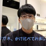 メガネで顔の印象、どれだけ変わる？！かけ比べてみました