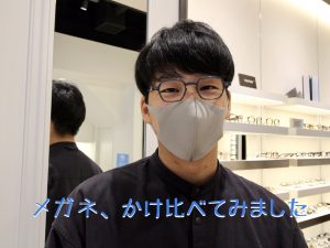 メガネで顔の印象、どれだけ変わる？！かけ比べてみました