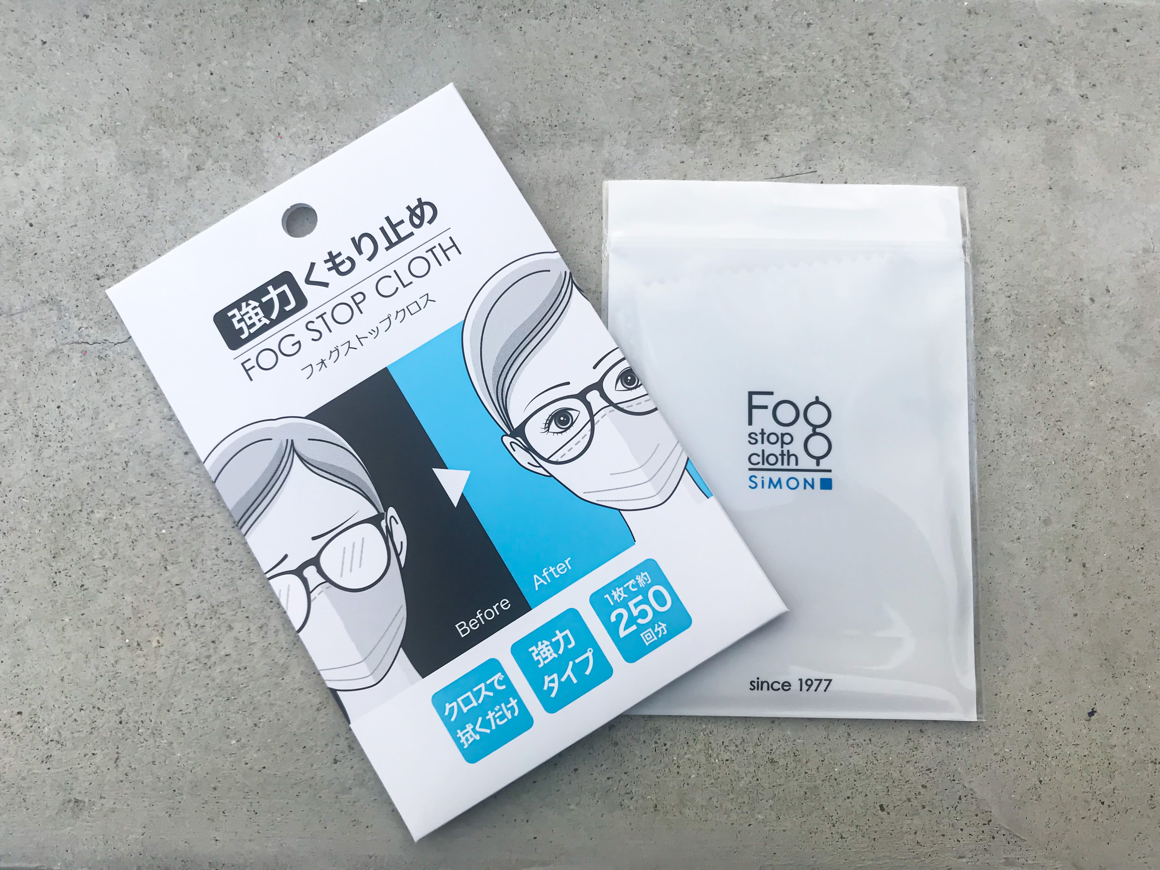 フォグストップクロス