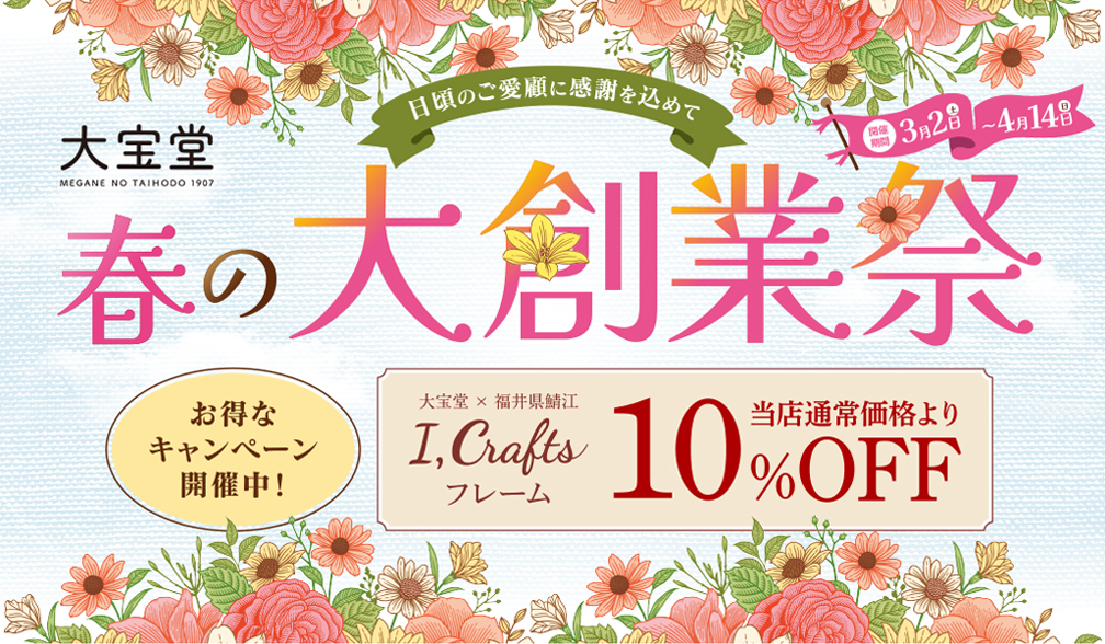 24_haru_sougyousai_digital signage_588_1008_I Crafts_fix