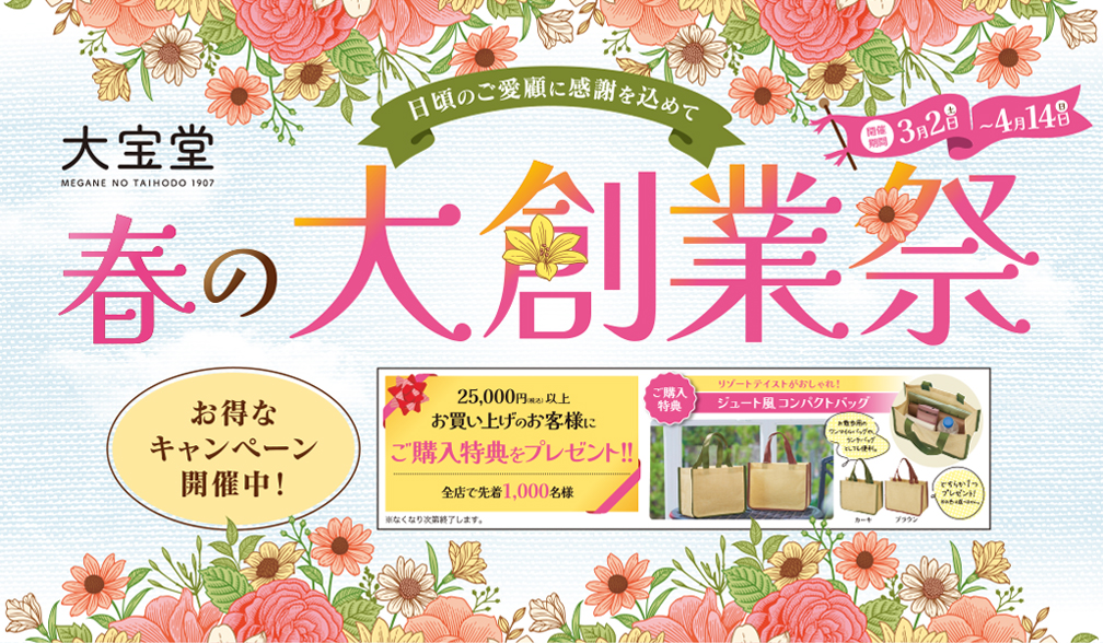 24_haru_sougyousai_digital signage_588_1008_tokuten_fix