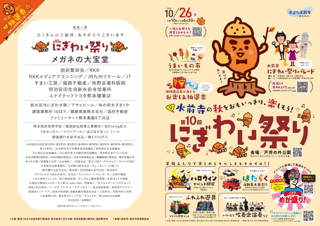 A3チラシ配布用_ページ_1