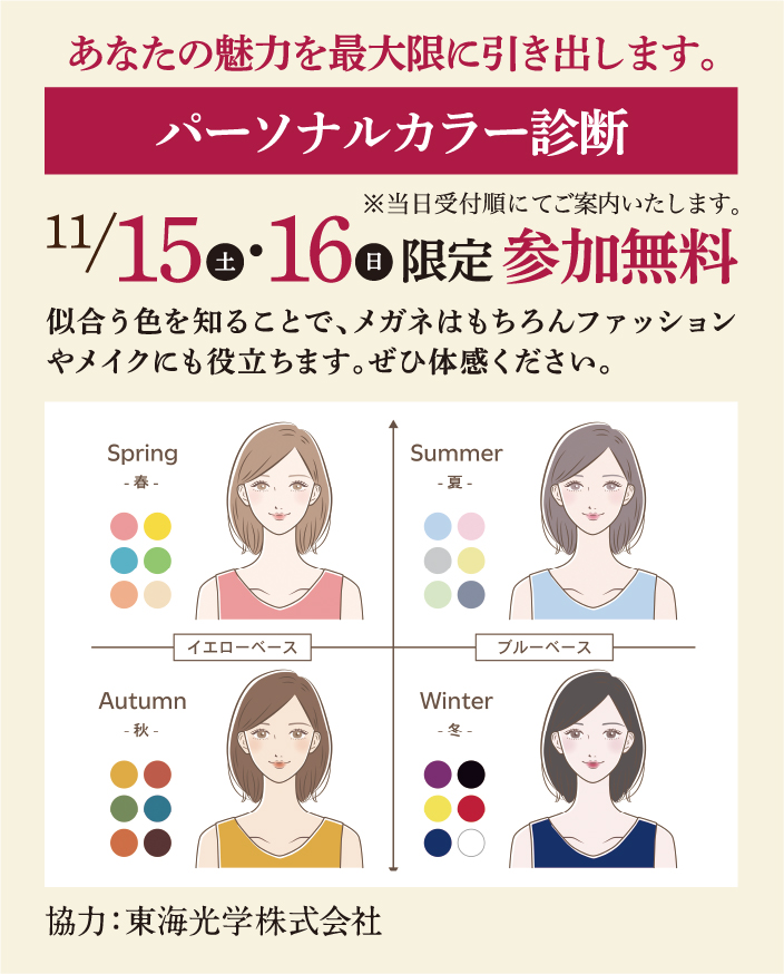 2025地下催事_HPブログ①