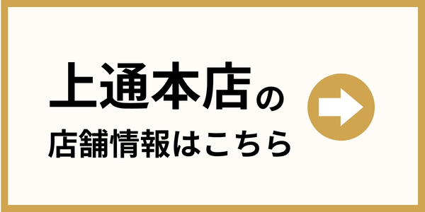 メガネの大宝堂 上通本店