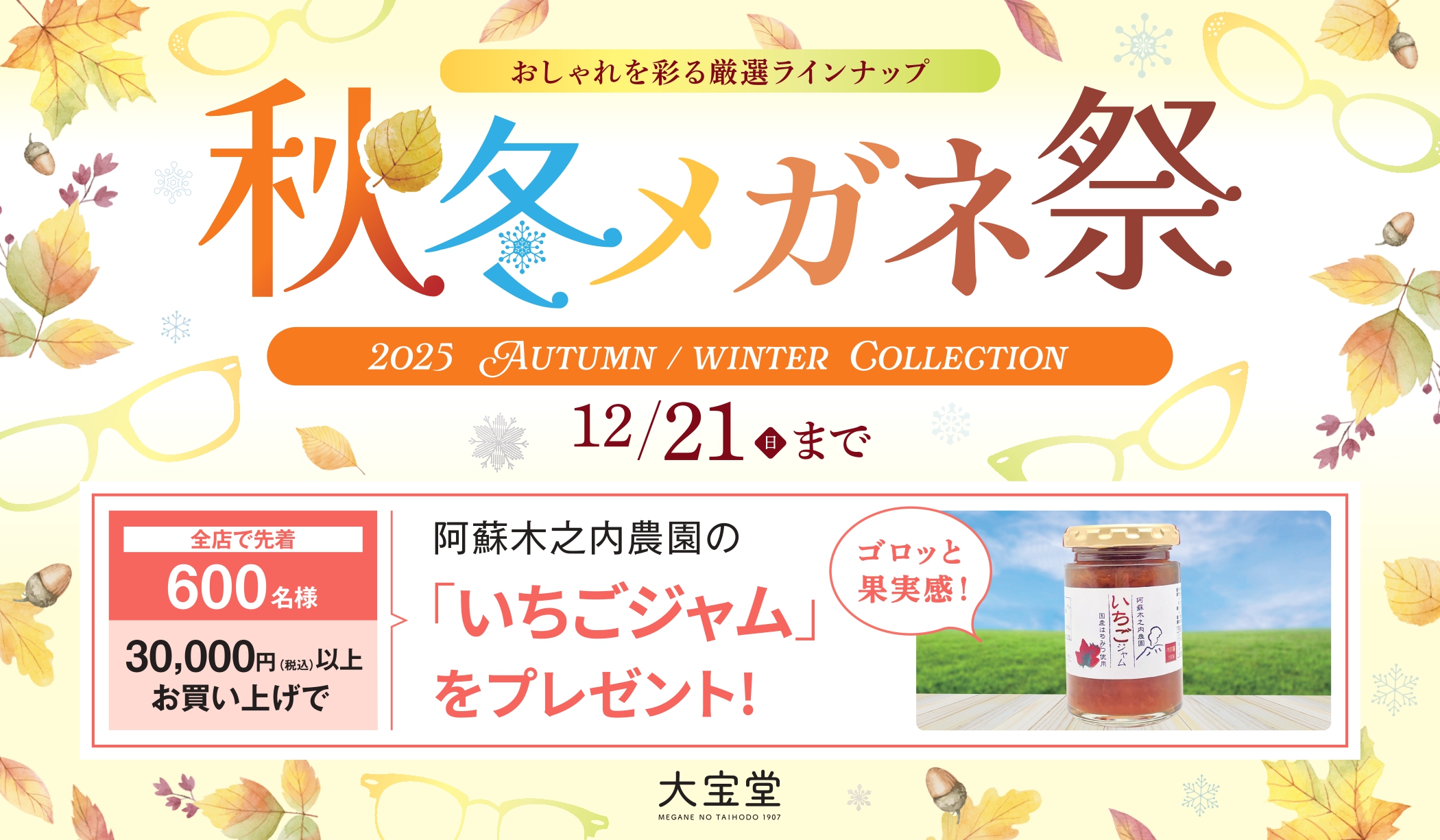 サイネージ_木之内ジャム