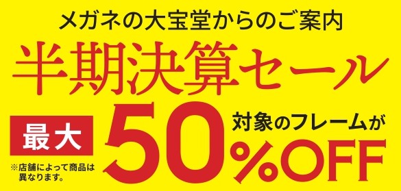 taihodo_26_0207_DMハガキ_5_ol_page-0001(1)