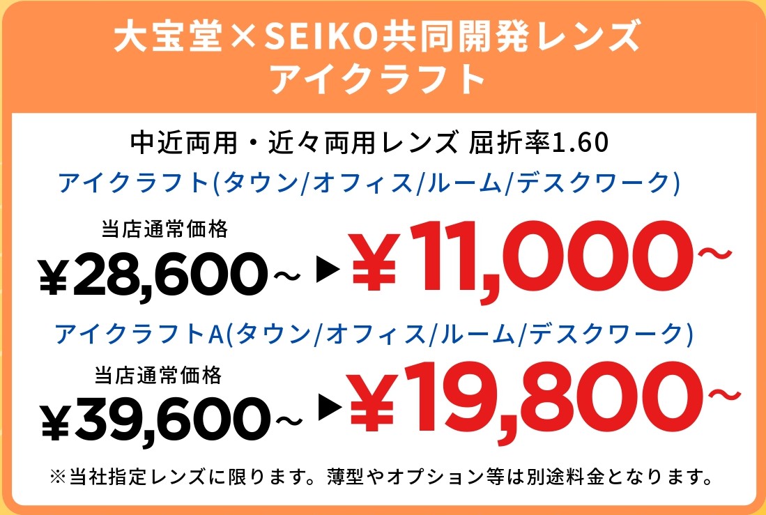 中近近々特価_page-0001