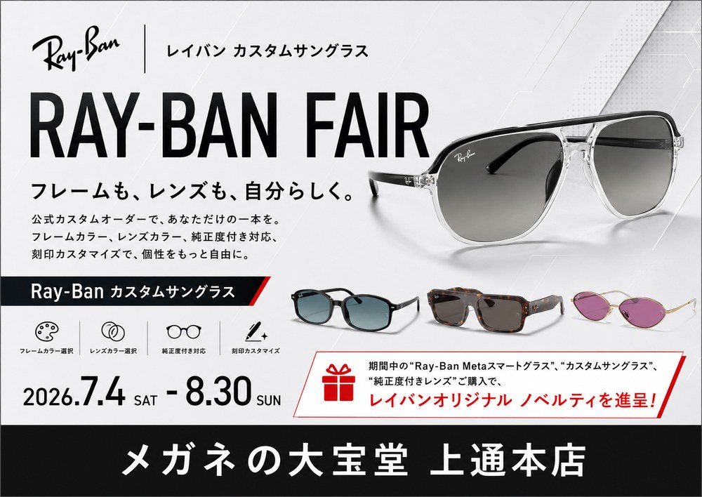 rayban_fair_CS_a2_pop_v1_hp_1000px_75dpi