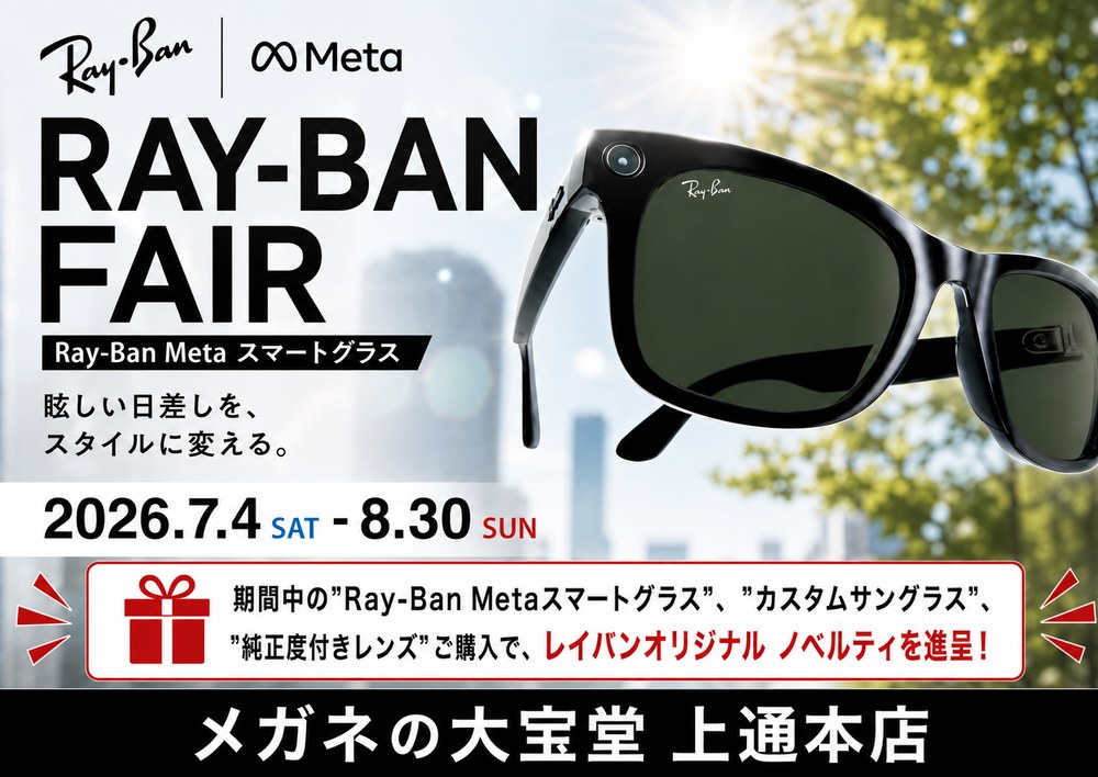 rayban_fair_a2_pop_v4_hp_1000px_75dpi
