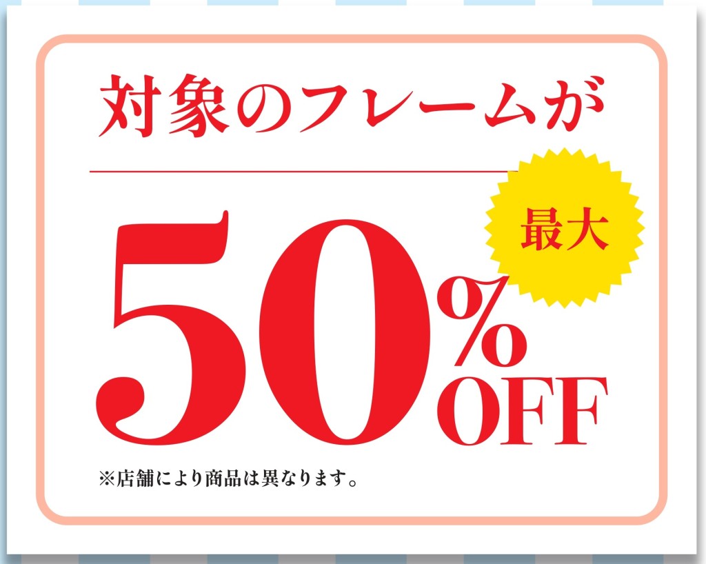 決算セール_HP画像②