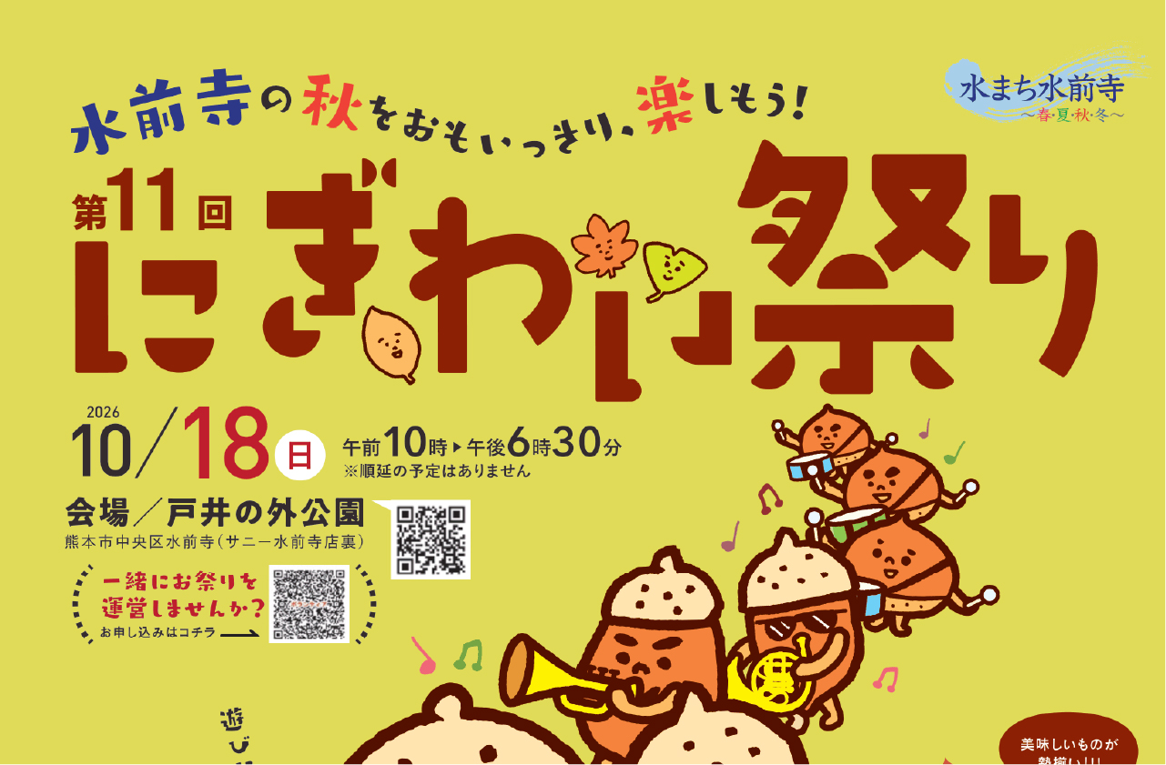 2026にぎわい祭り_HPアイキャッチ