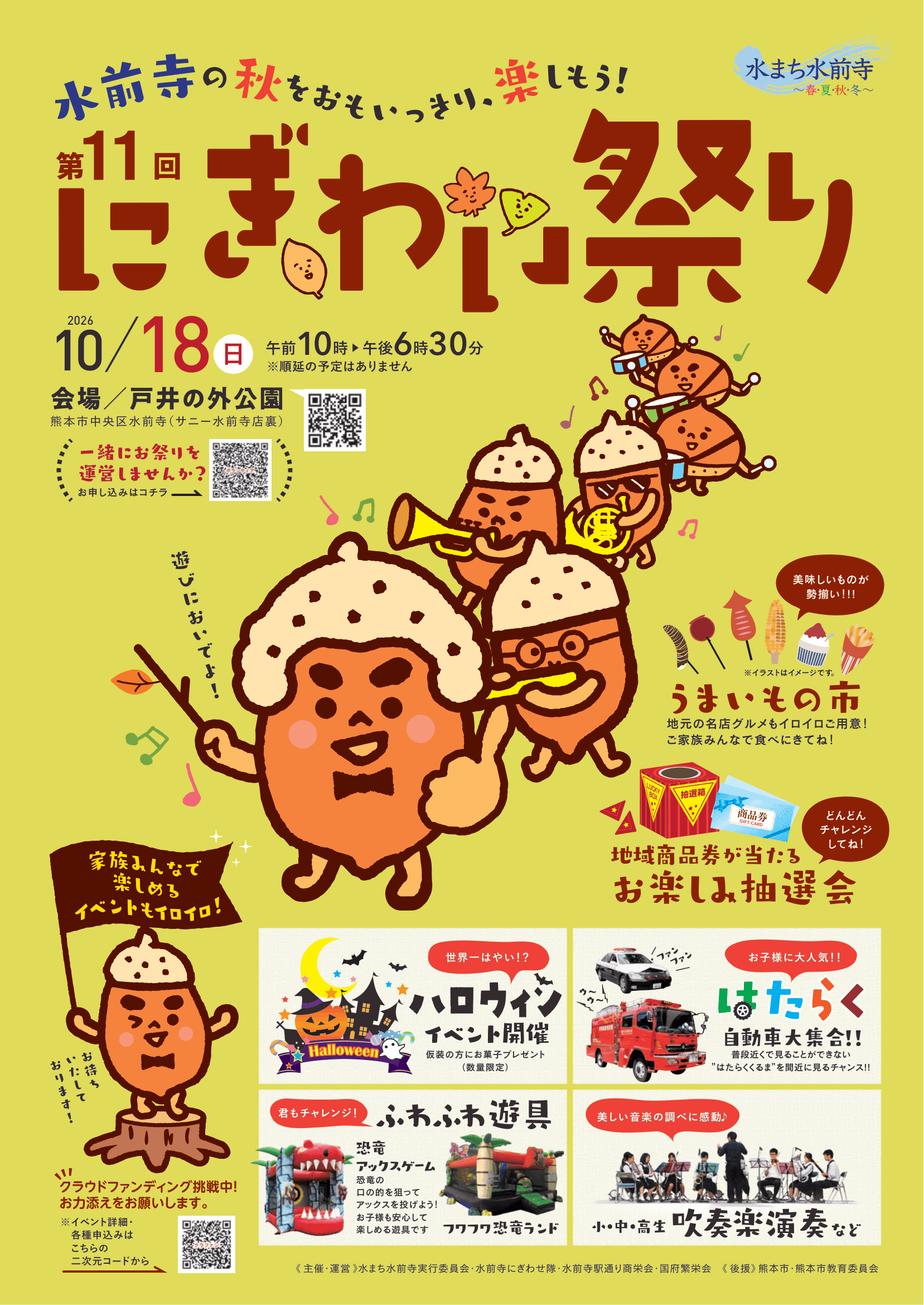 にぎわい祭り配布用チラシ_0826-1
