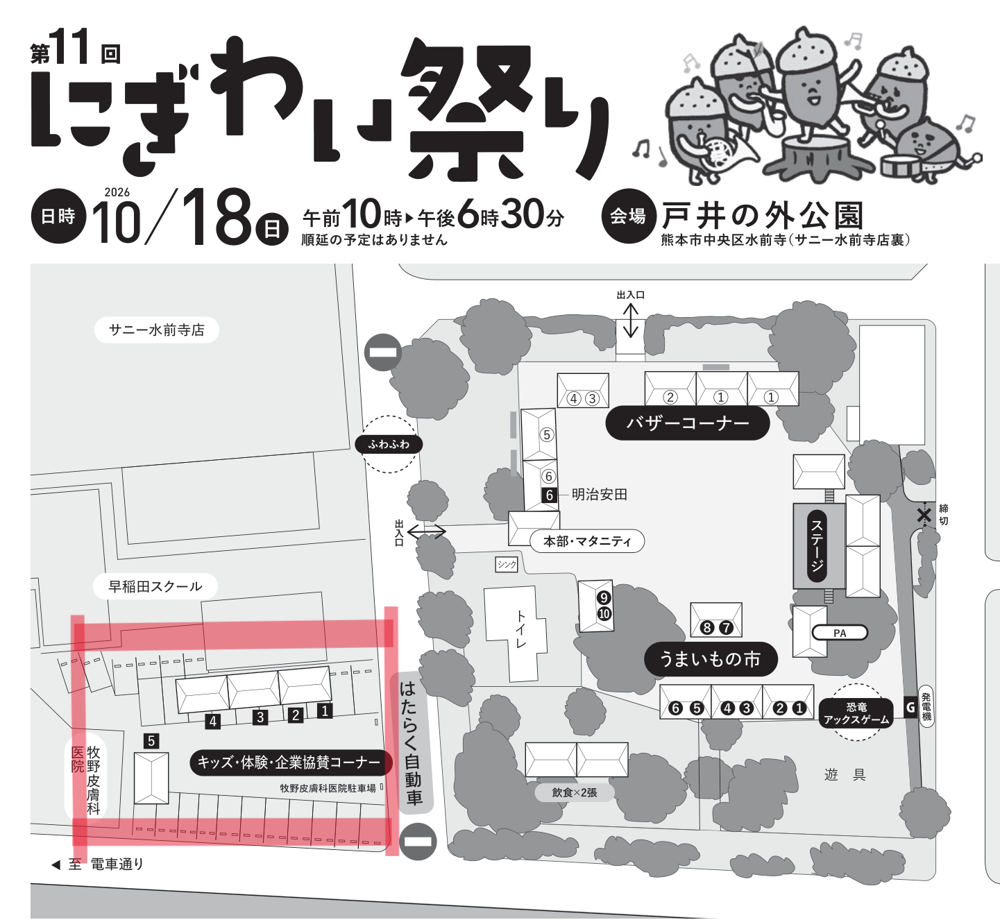 にぎわい祭り配布用チラシ_0826-2
